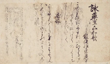 Teil der Gedichte über die Kapitel des Lotos-Sutra (Ipponkyō kaishi)